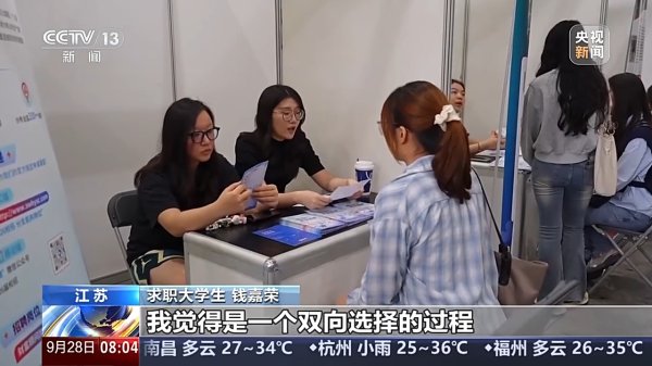 点赢通 提供就业岗位3.2万余个 教育部校园招聘月活动启动